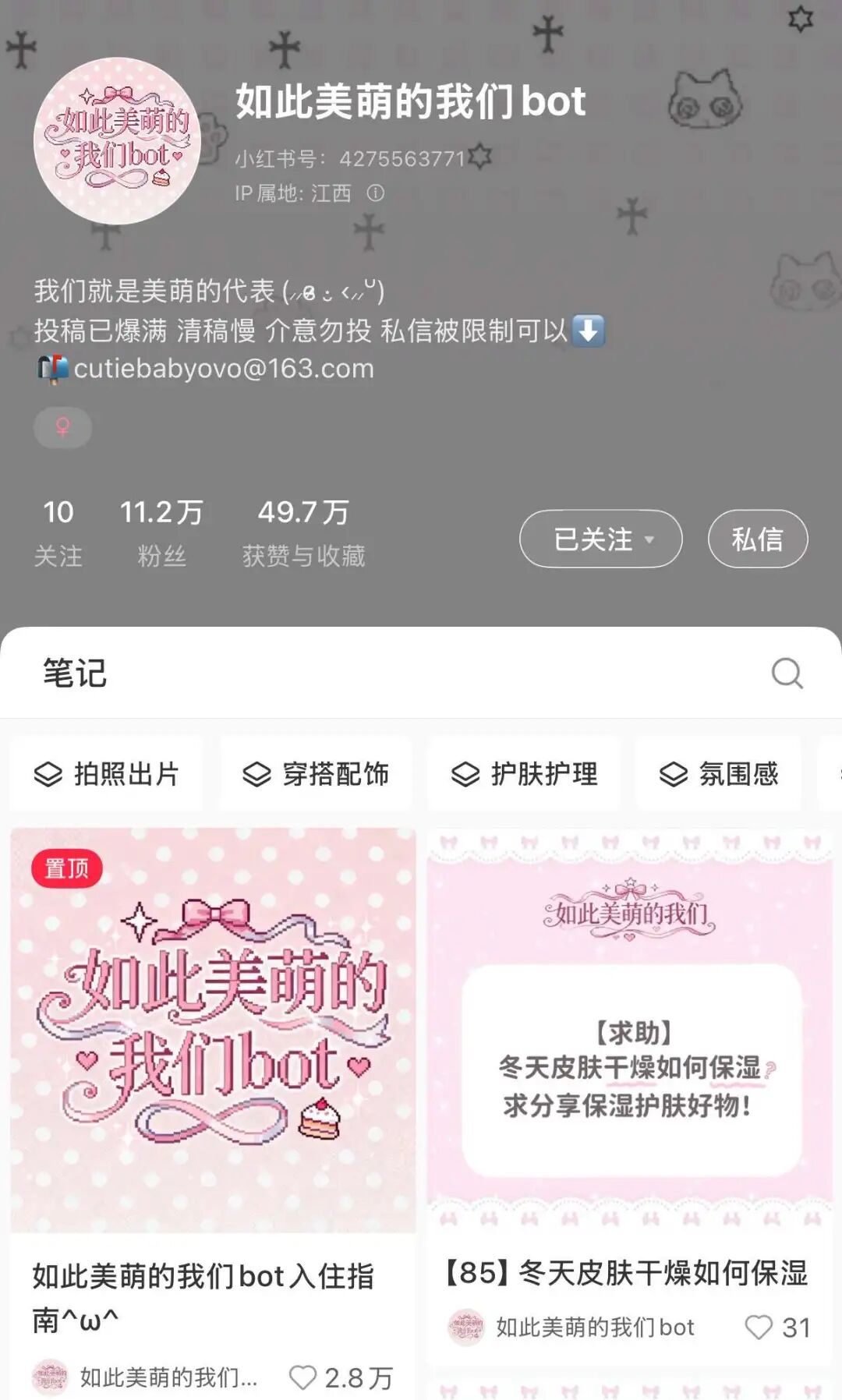 单月涨粉11万，我在小红书靠bot“零帧起号”
