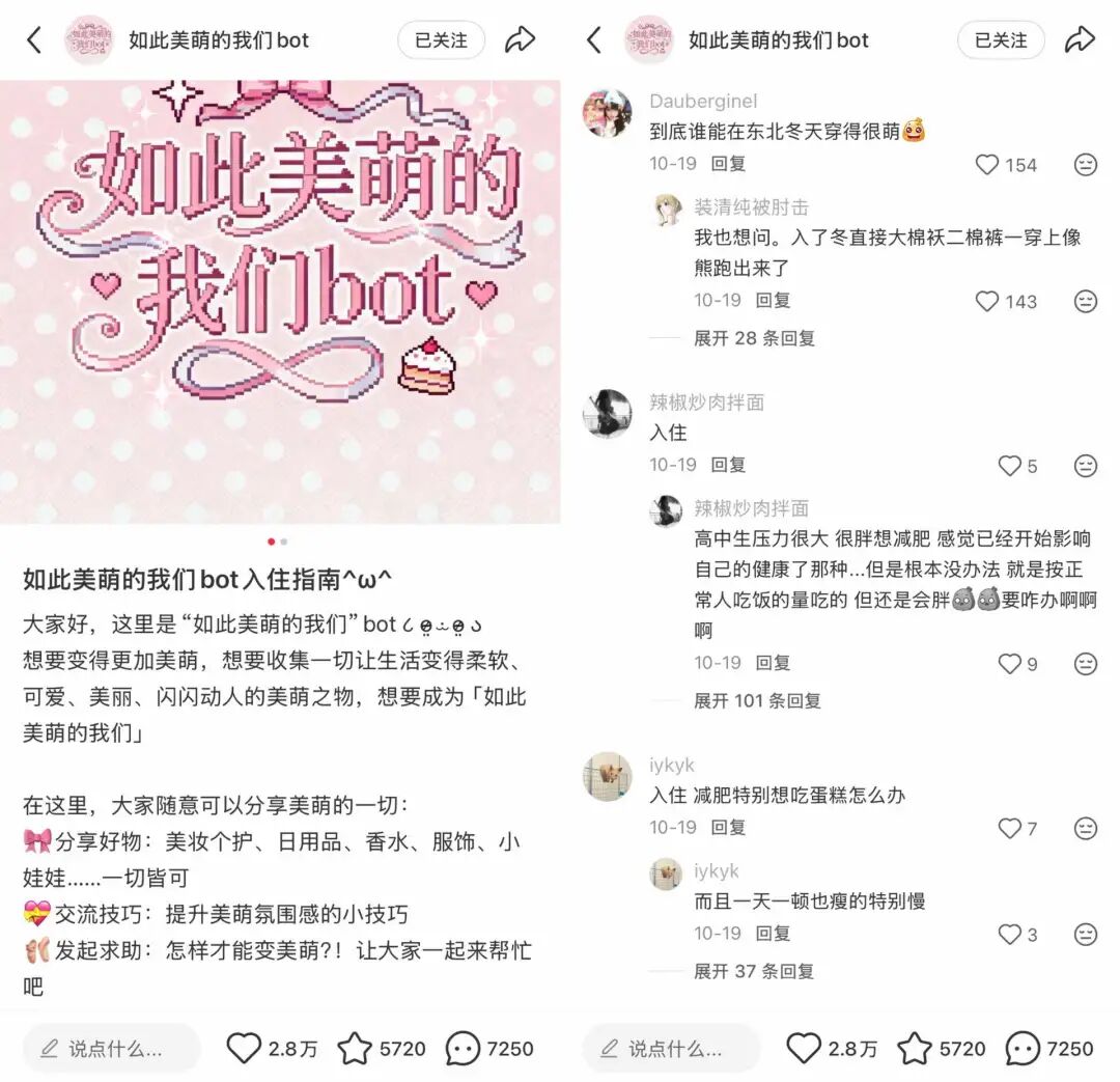 单月涨粉11万，我在小红书靠bot“零帧起号”
