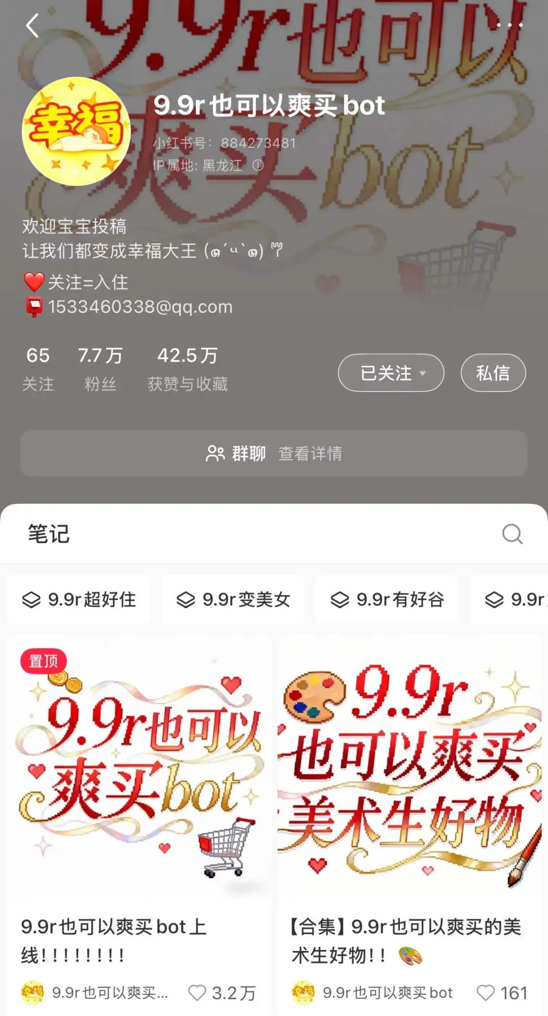 单月涨粉11万，我在小红书靠bot“零帧起号”