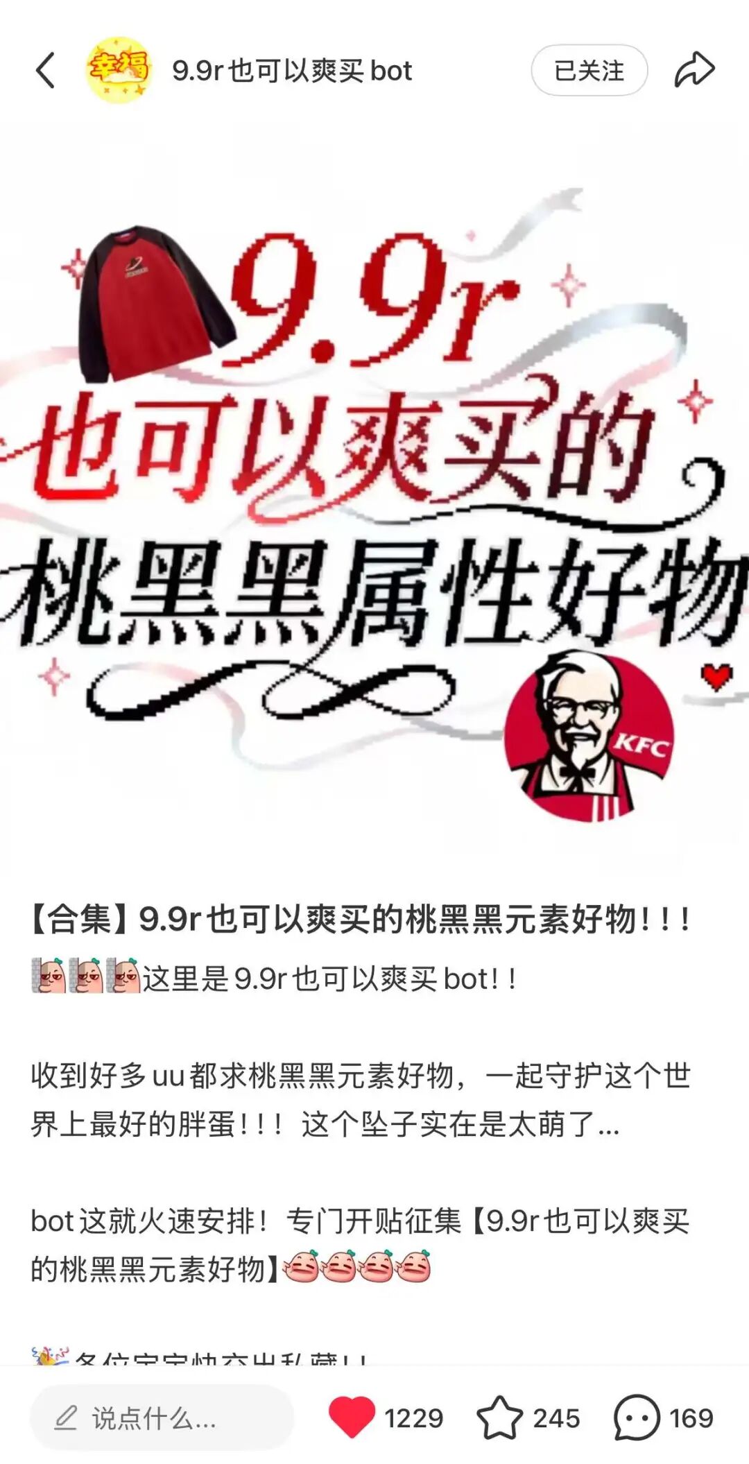 单月涨粉11万，我在小红书靠bot“零帧起号”