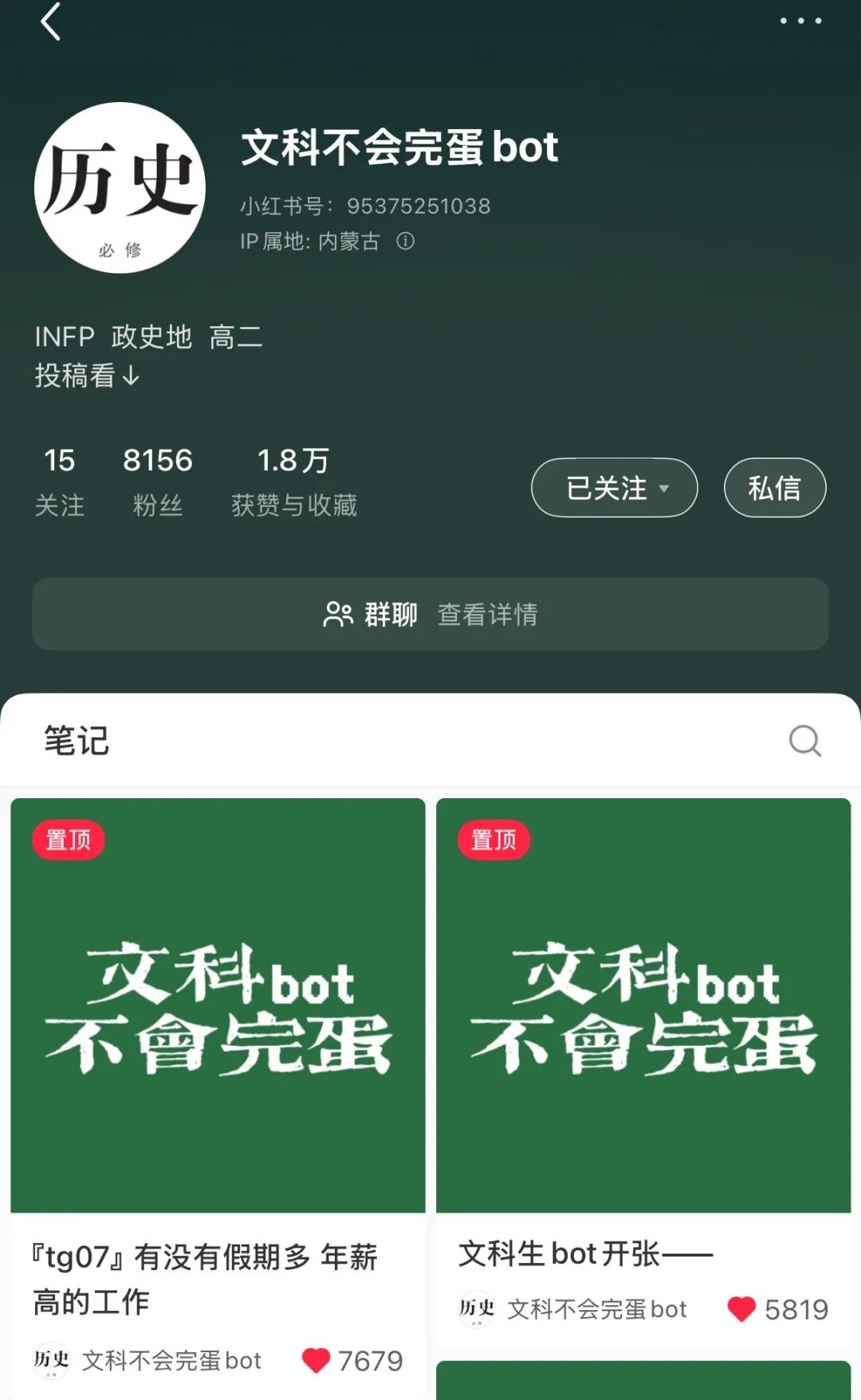 单月涨粉11万，我在小红书靠bot“零帧起号”