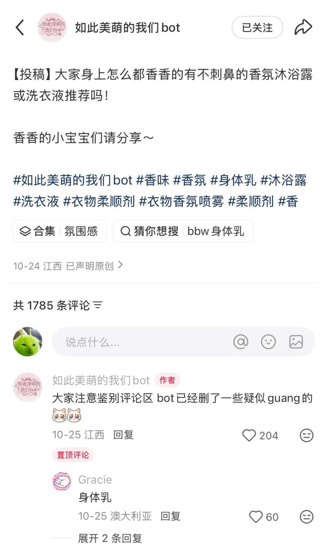 单月涨粉11万，我在小红书靠bot“零帧起号”