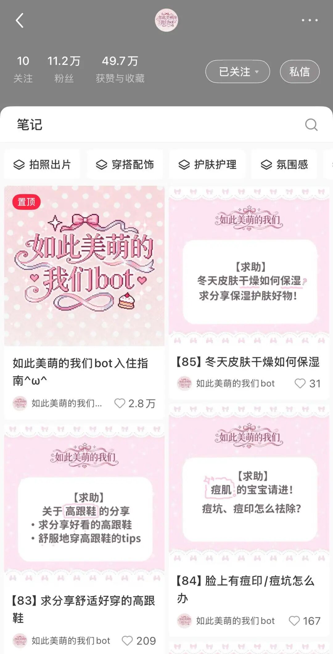 单月涨粉11万，我在小红书靠bot“零帧起号”