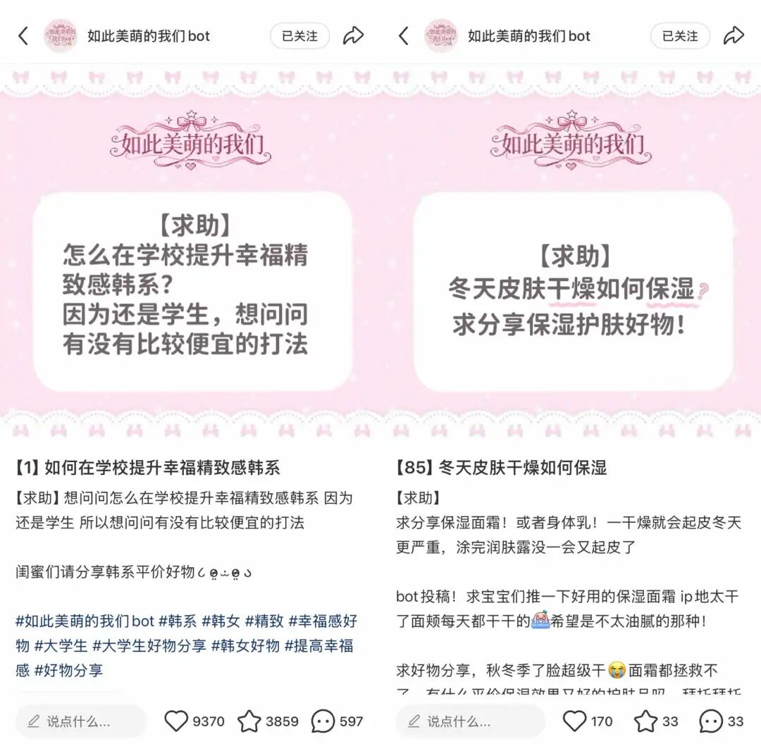 单月涨粉11万，我在小红书靠bot“零帧起号”