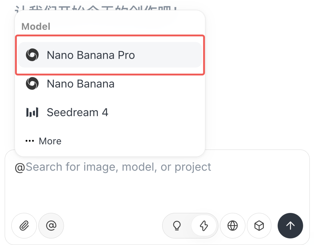 顶流设计Agent能用Nano Banana Pro了！