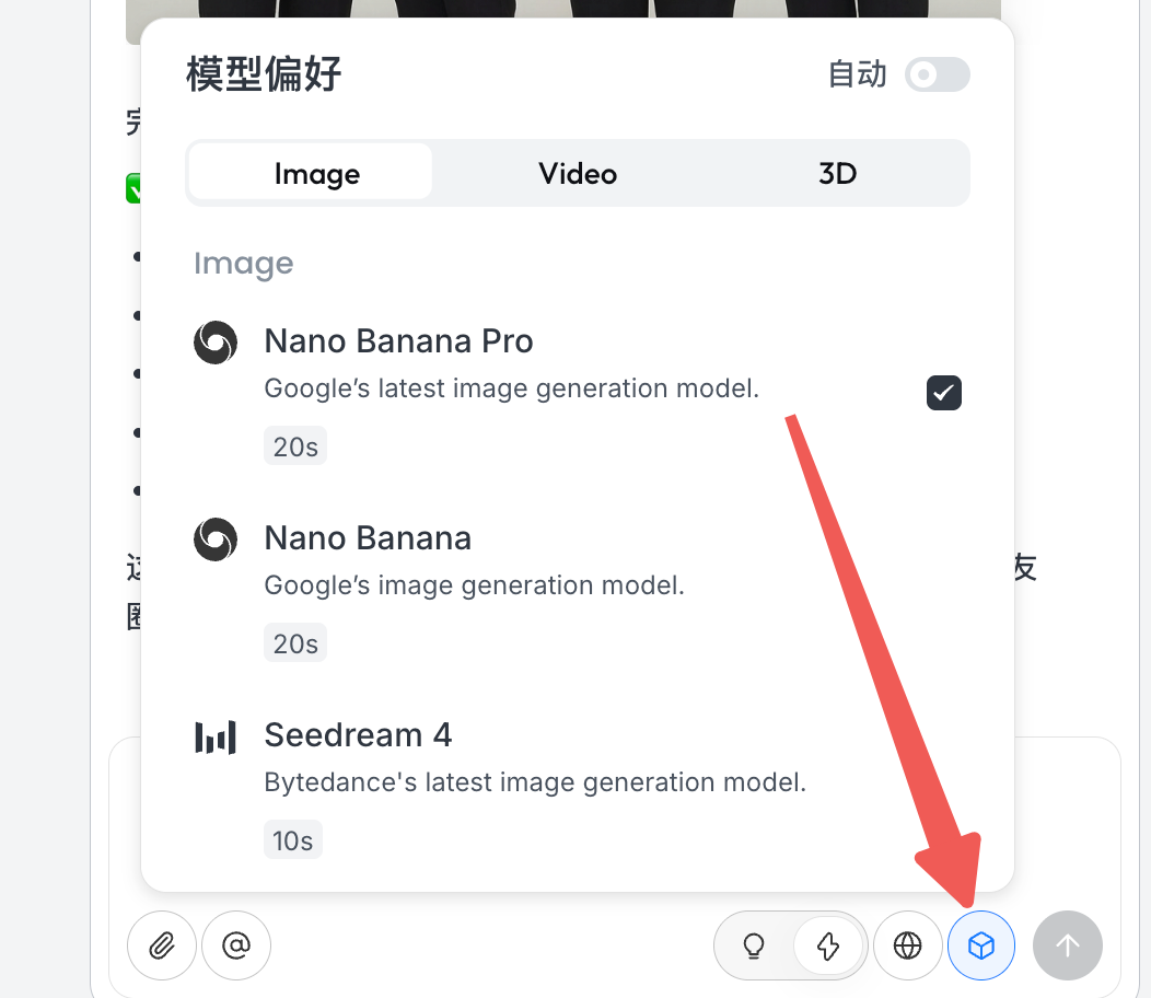 顶流设计Agent能用Nano Banana Pro了！