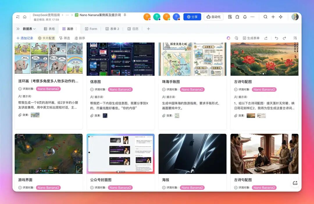 超全Nano Banana Pro 提示词案例库来啦
