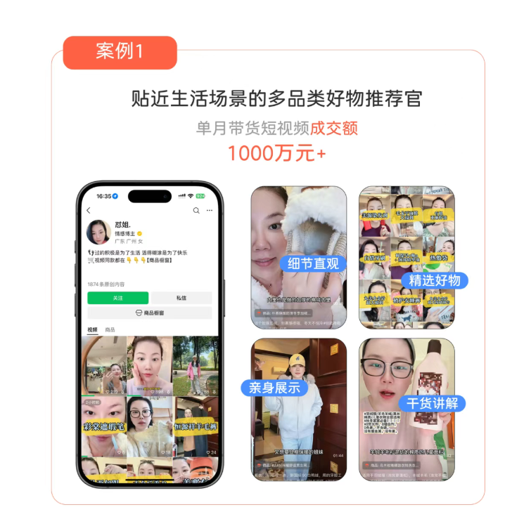 微信小店加码短视频带货