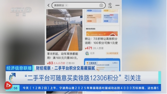 “灰色交易”成照妖镜:闲鱼、转转、万物新生的信任对决 “灰色交易”成照妖镜:闲鱼、转转、万物新生的信任对决
