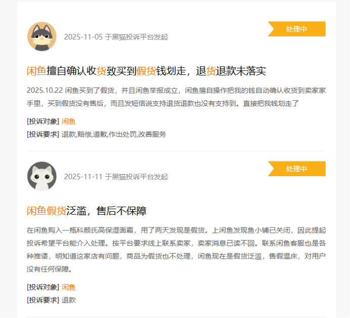 “灰色交易”成照妖镜:闲鱼、转转、万物新生的信任对决 “灰色交易”成照妖镜:闲鱼、转转、万物新生的信任对决