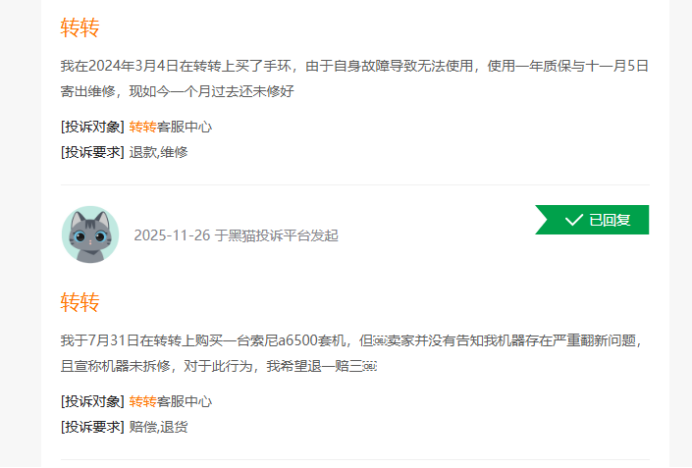 “灰色交易”成照妖镜:闲鱼、转转、万物新生的信任对决 “灰色交易”成照妖镜:闲鱼、转转、万物新生的信任对决