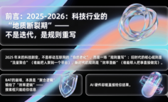 BAT霸权!?~在AI产品角度谈：【AI+硬件霸权】定义下一个十年AI产品方向