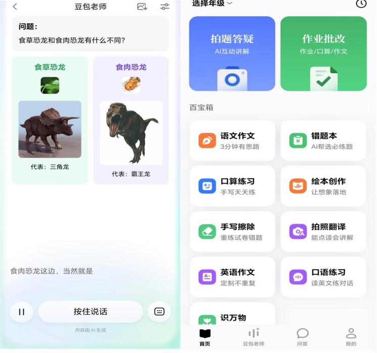 AI教育“神仙打架”:作业帮、豆包爱学、小袁AI谁能笑到最后?-锋巢网