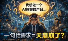 拒絕“一句話需求”焦慮：3步拆解法，讓你的匯報(bào)一次過