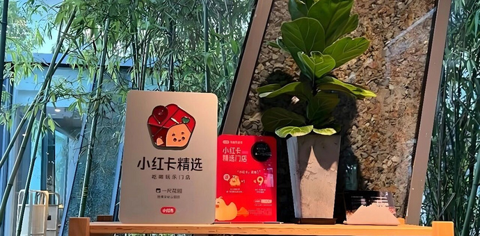小红书发力“大众点评”，要抢本地生活这碗羹？
