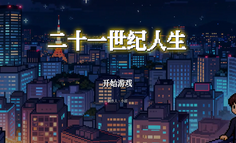 小白如何用AI做游戏？Trae实操经验分享