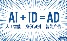 ChatGPT看着聊天记录，然后给你推了条广告