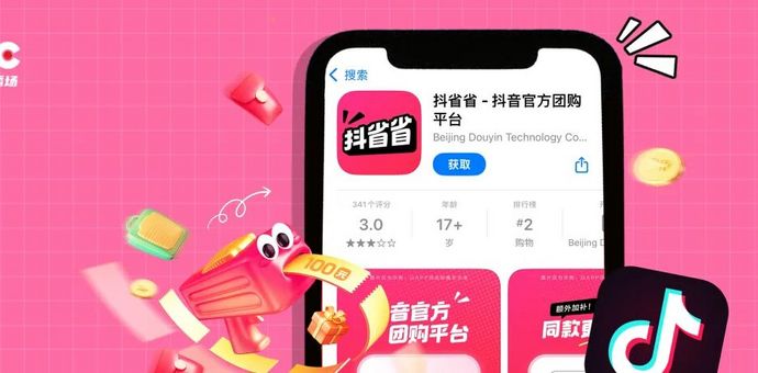 抖音团购业务“单飞”，本地生活赛道战火升级