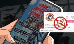 40万粉主播直播毁号引众怒？游戏直播乱象该治了