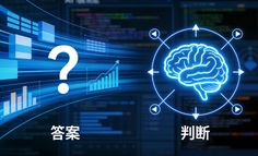 AI时代，真正稀缺的不是答案，而是判断