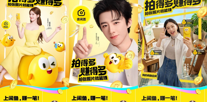 闲鱼AI相机拆解：一个功能，三层战略