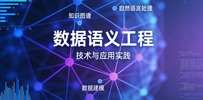 别再沉迷于清洗数据了，AI 时代 PM 需要的是“数据语义工程”