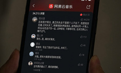 网易云音乐最值钱的东西不是音乐，但AI正在把它悄悄拆掉