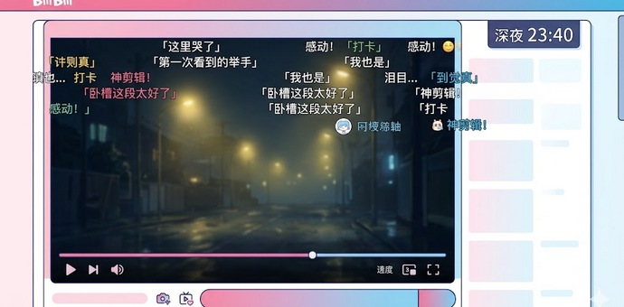 你以为B站弹幕是「评论」，但它其实是一种幻觉