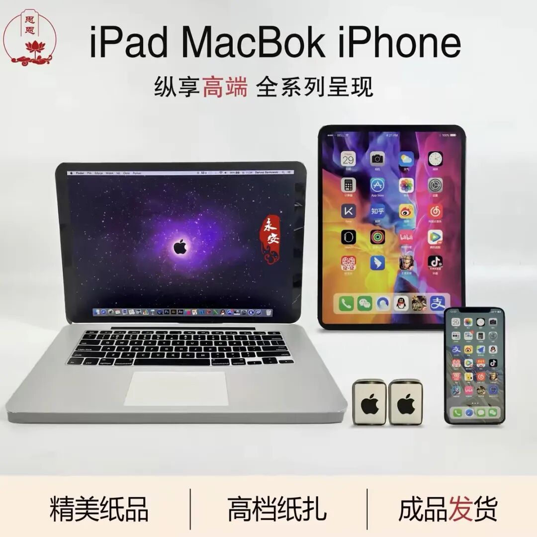 当AI成为祭祀用品,烧纸就是烧算力?