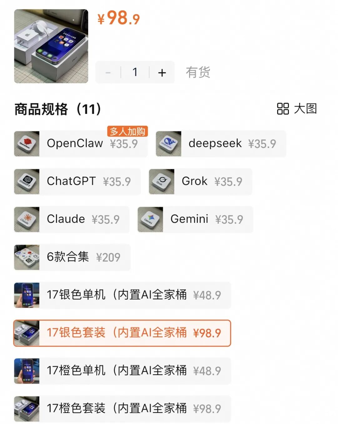 当AI成为祭祀用品,烧纸就是烧算力?