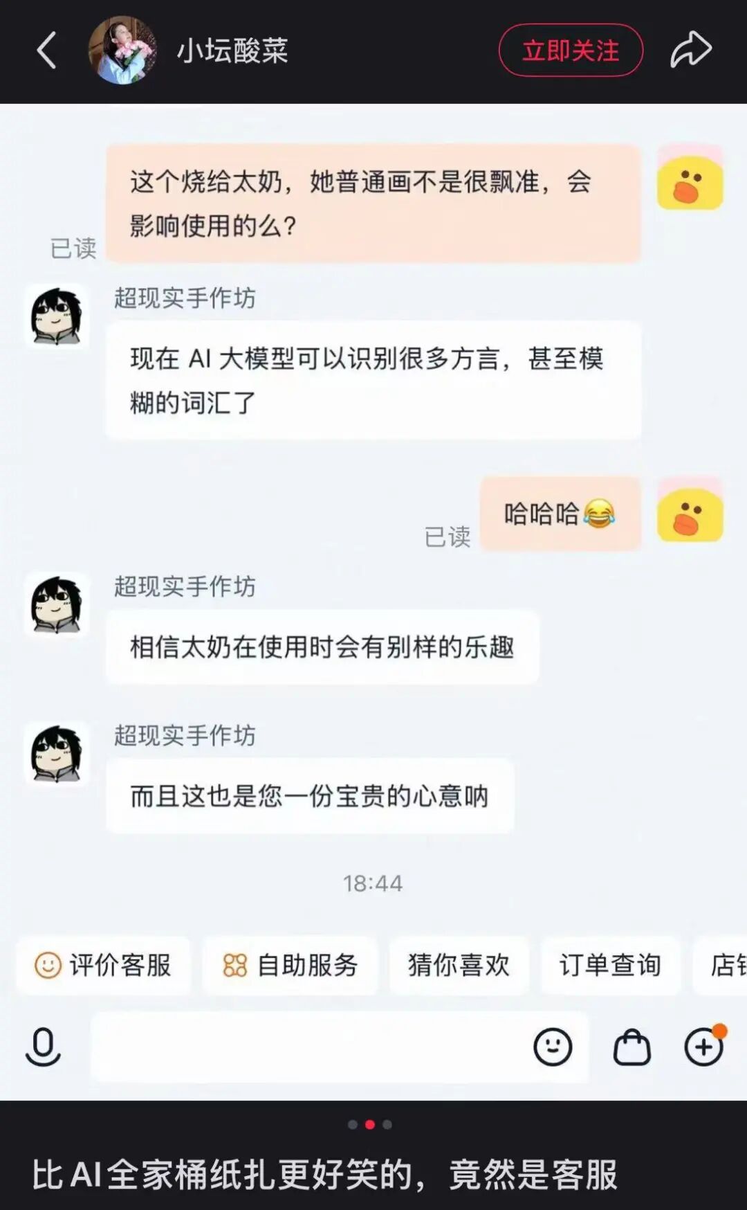 当AI成为祭祀用品,烧纸就是烧算力?