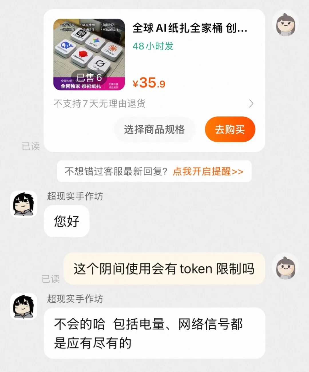 当AI成为祭祀用品,烧纸就是烧算力?