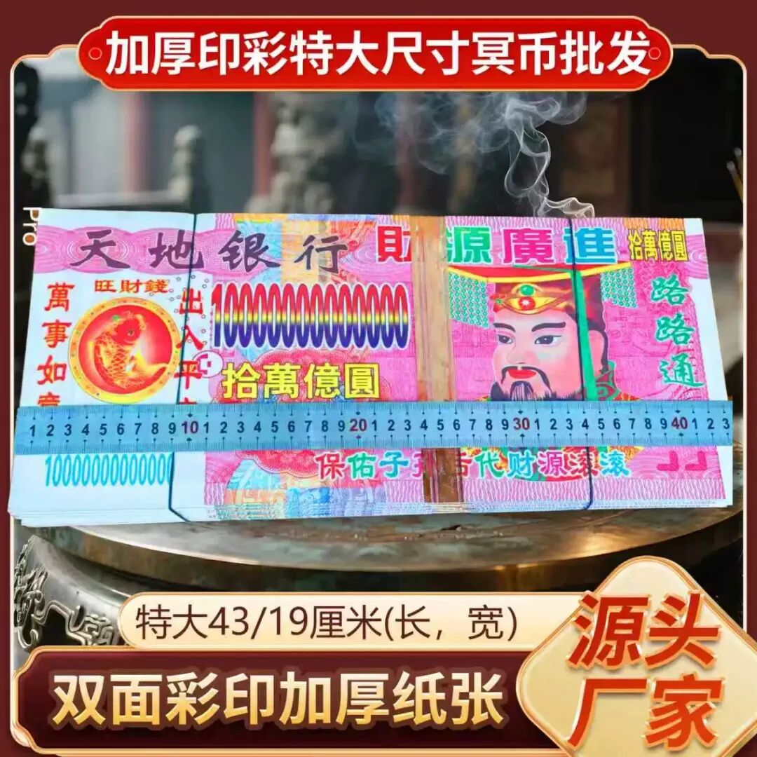 当AI成为祭祀用品,烧纸就是烧算力?