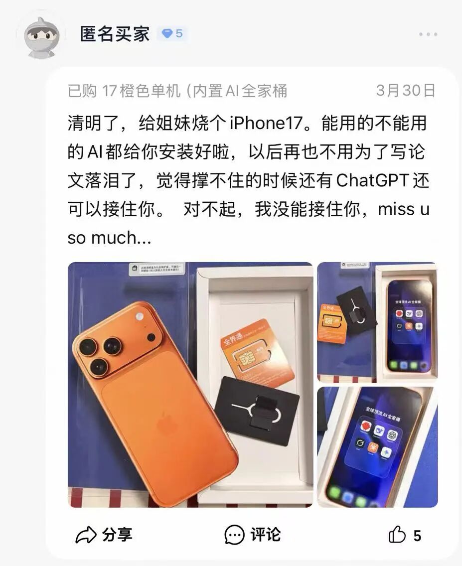 当AI成为祭祀用品,烧纸就是烧算力?