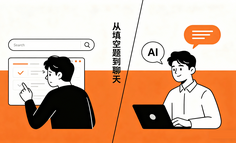 搜索框终于听懂人话了-淘宝AI万能搜体验拆解