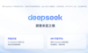 DeepSeek-V4实测：超高效上下文，更像是token价格战的序章