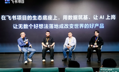 飞书项目这次发布，可能被大部分人低估了