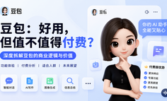 豆包付费背后，是一场所有AI公司都逃不掉的算术题