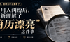 一次用人纠纷后，我重新理解了“简历漂亮”这件事