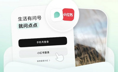 小红书做AI，为何从克制到突然加速？