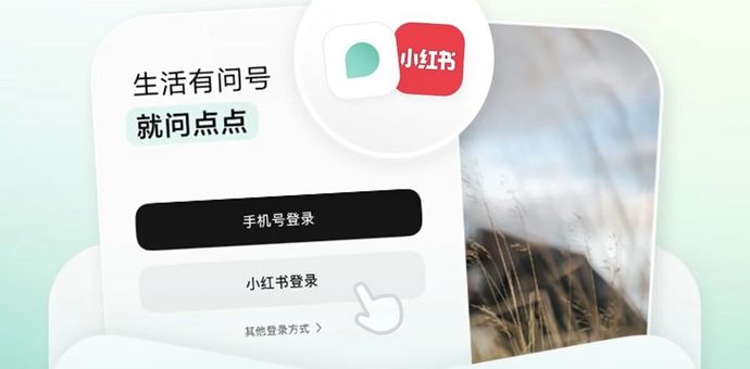 小红书做AI，为何从克制到突然加速？