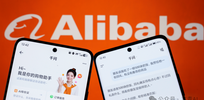 千问AI与淘宝打通，搜索到成功下单，电商流量即将大爆发