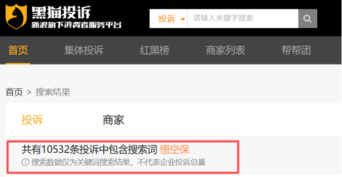 陈志华的“悟空”保险生意经:在流量与合规间徘徊-锋巢网