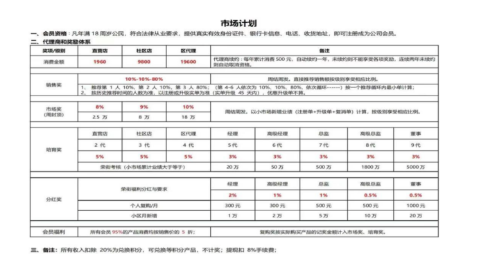 深耕藏药50年，艾措千为何带偏了金诃藏药？-锋巢网