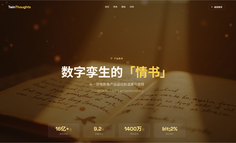 数字孪生的“情书”：从一部电影看产品设计的温度与逻辑