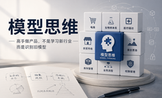 第一次接触生物样本库，我用了3天画出系统架构图：靠的不是行业经验，而是这套思维方式