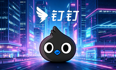 八亿职场人，置身钉内