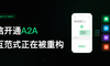 微信开放A2A，交互的背后藏着设计师都在关注的未来趋势