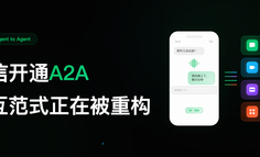 微信开放A2A，交互的背后藏着设计师都在关注的未来趋势