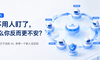 Loop时代： AI不用人盯了，为什么你反而更不安？
